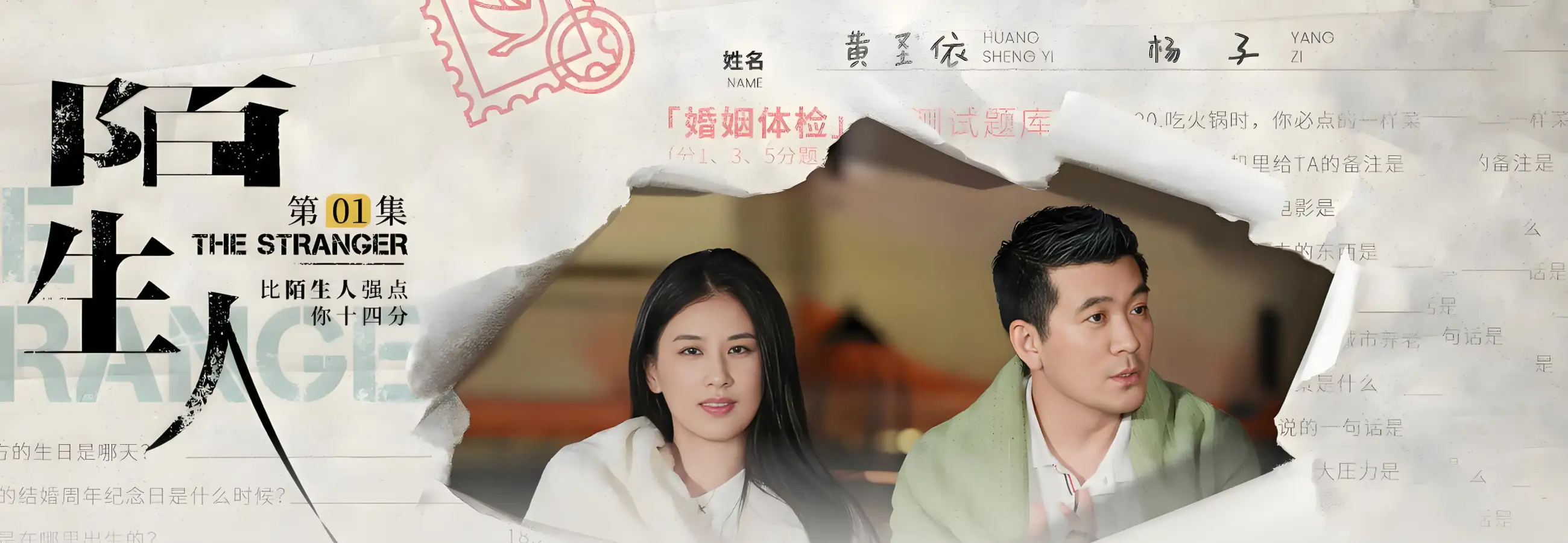 再见爱人 第四季