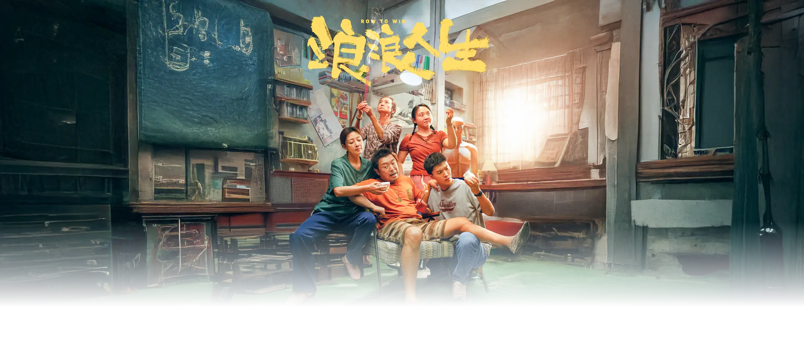 浪浪人生(抢先版)