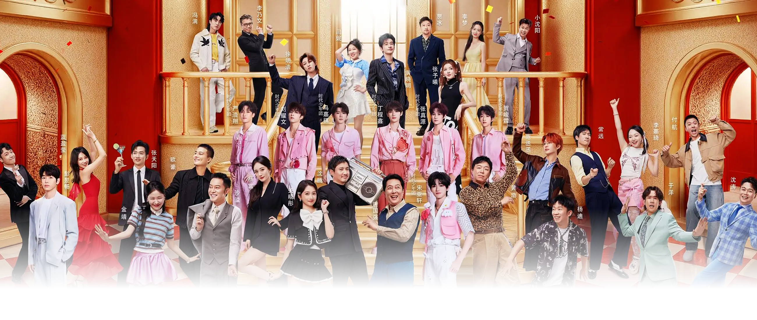 王牌对王牌 第九季