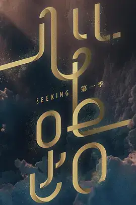 心路